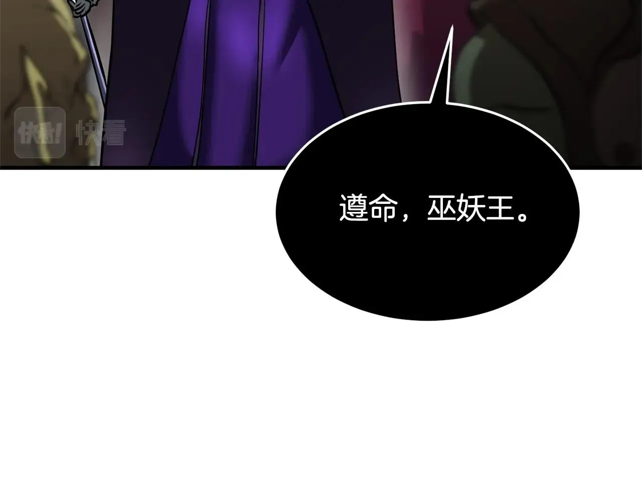 第3话 宿命的相遇 第108页