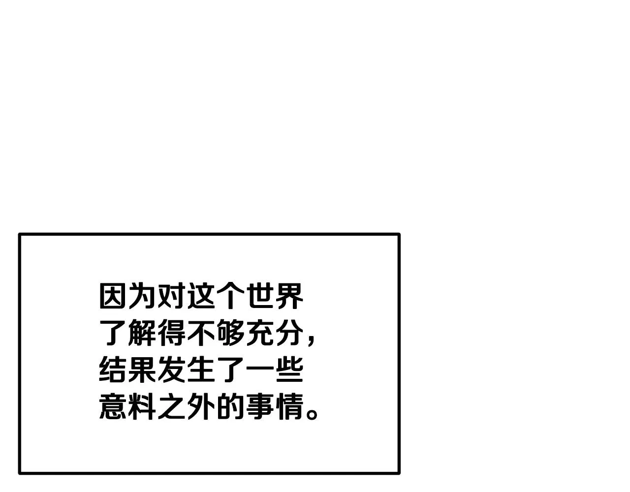 第3话 宿命的相遇 第109页