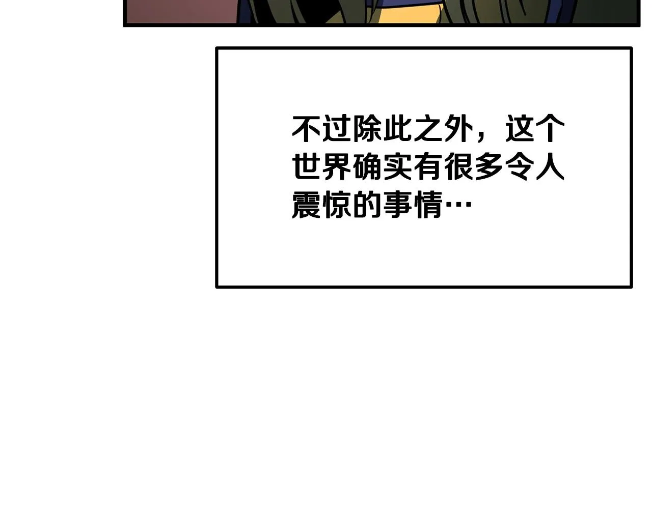 第3话 宿命的相遇 第111页