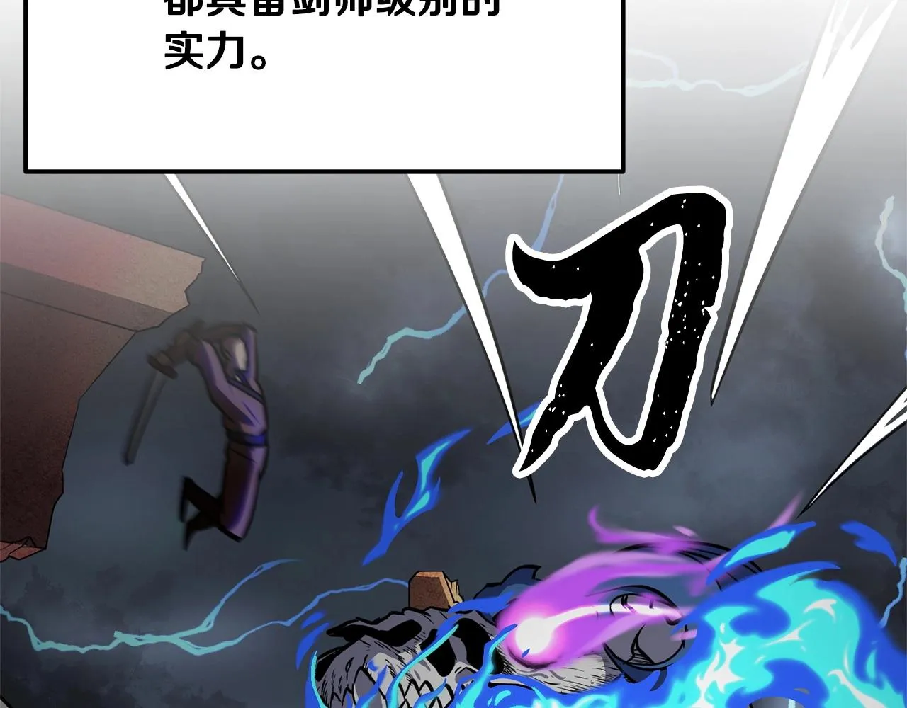 第3话 宿命的相遇 第113页