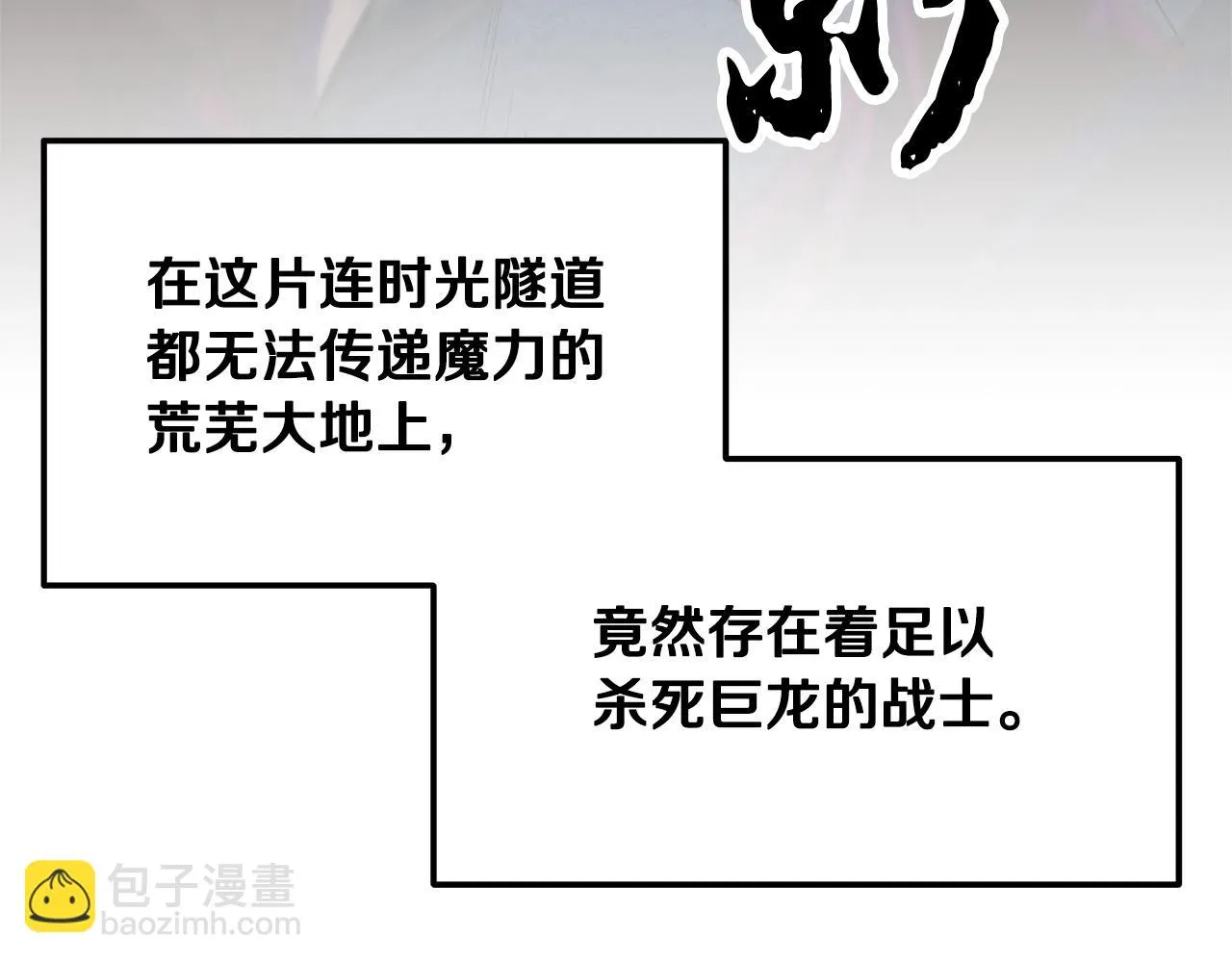 第3话 宿命的相遇 第116页