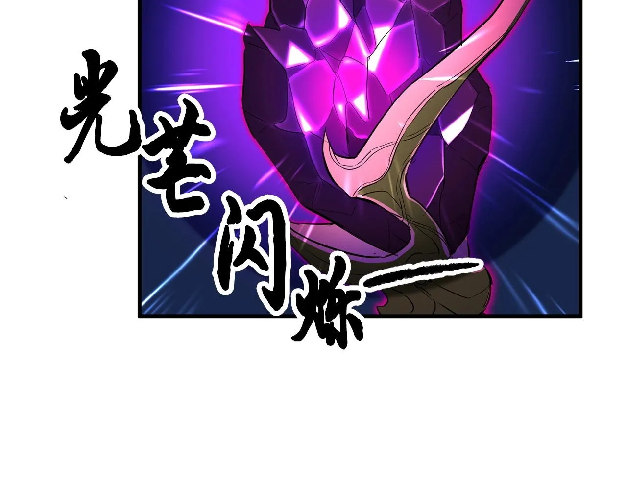 第3话 宿命的相遇 第119页