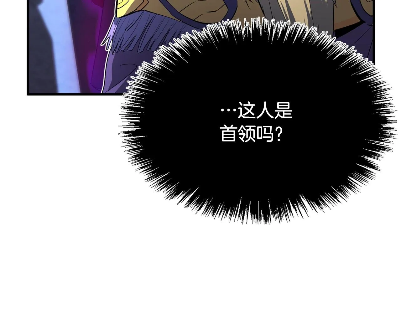 第3话 宿命的相遇 第123页