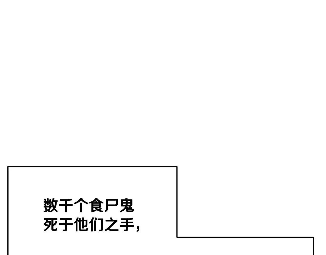第3话 宿命的相遇 第124页