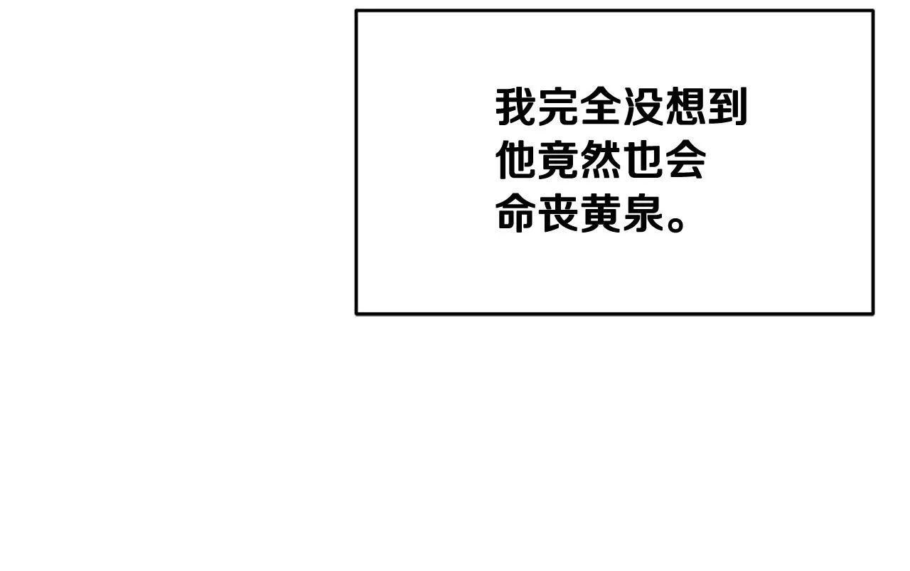 第3话 宿命的相遇 第129页
