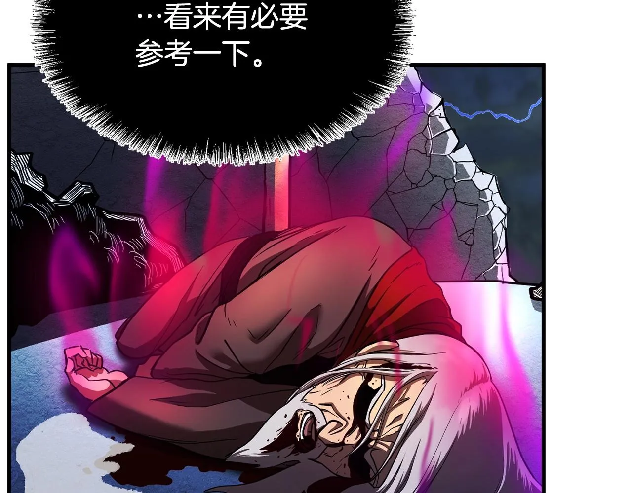 第3话 宿命的相遇 第131页