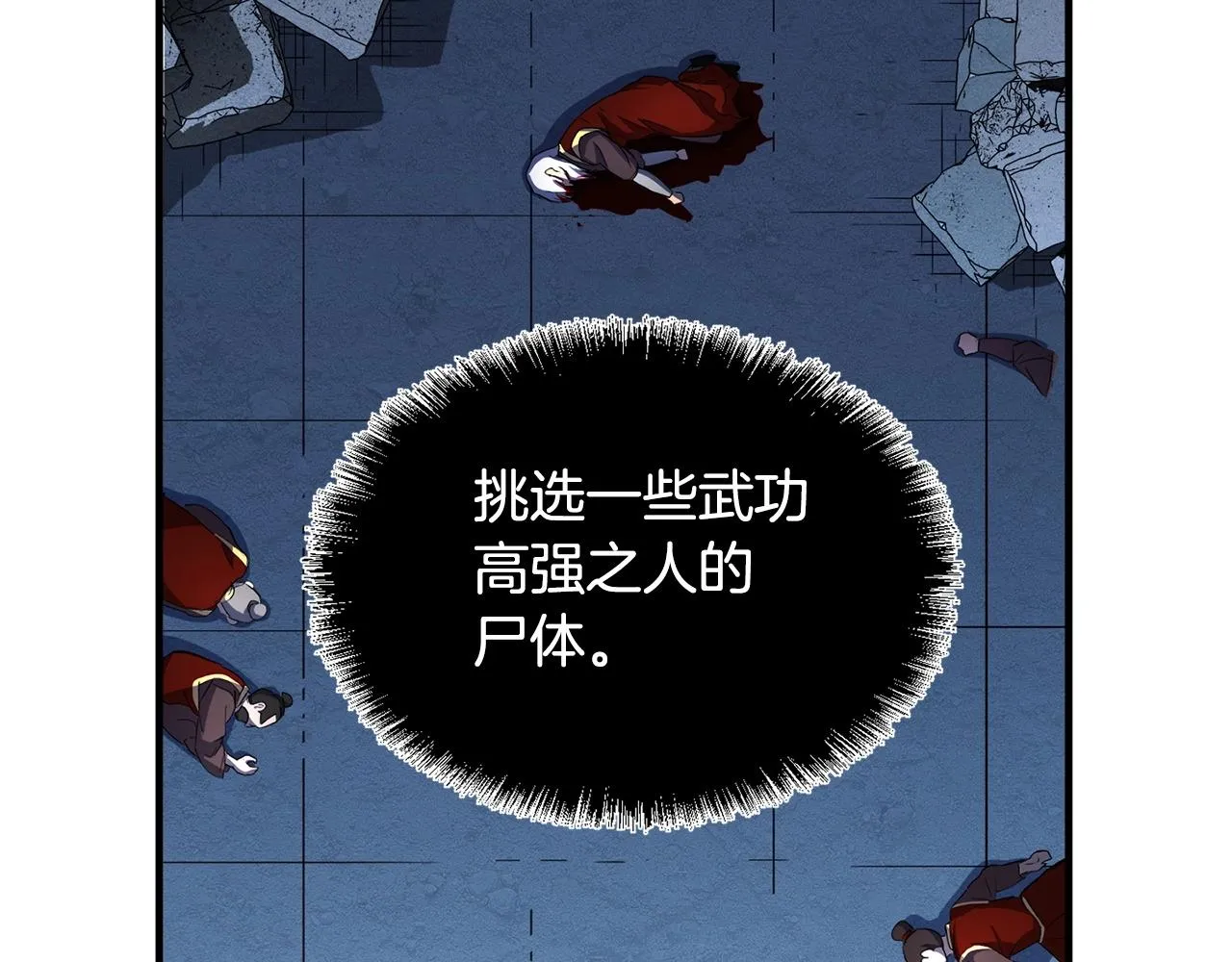 第3话 宿命的相遇 第134页