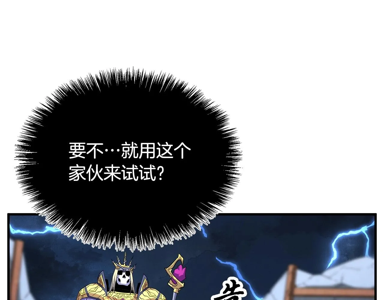 第3话 宿命的相遇 第138页