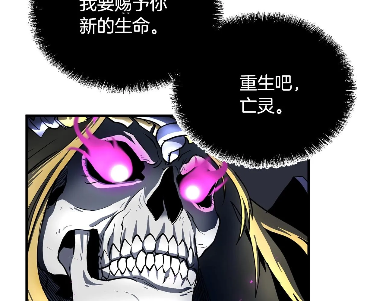 第3话 宿命的相遇 第141页