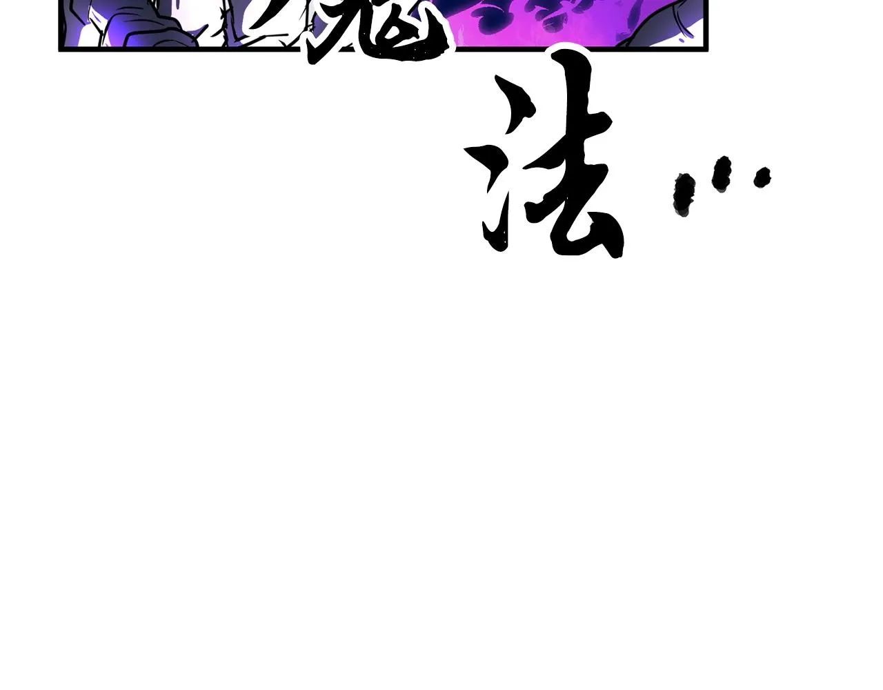第3话 宿命的相遇 第143页