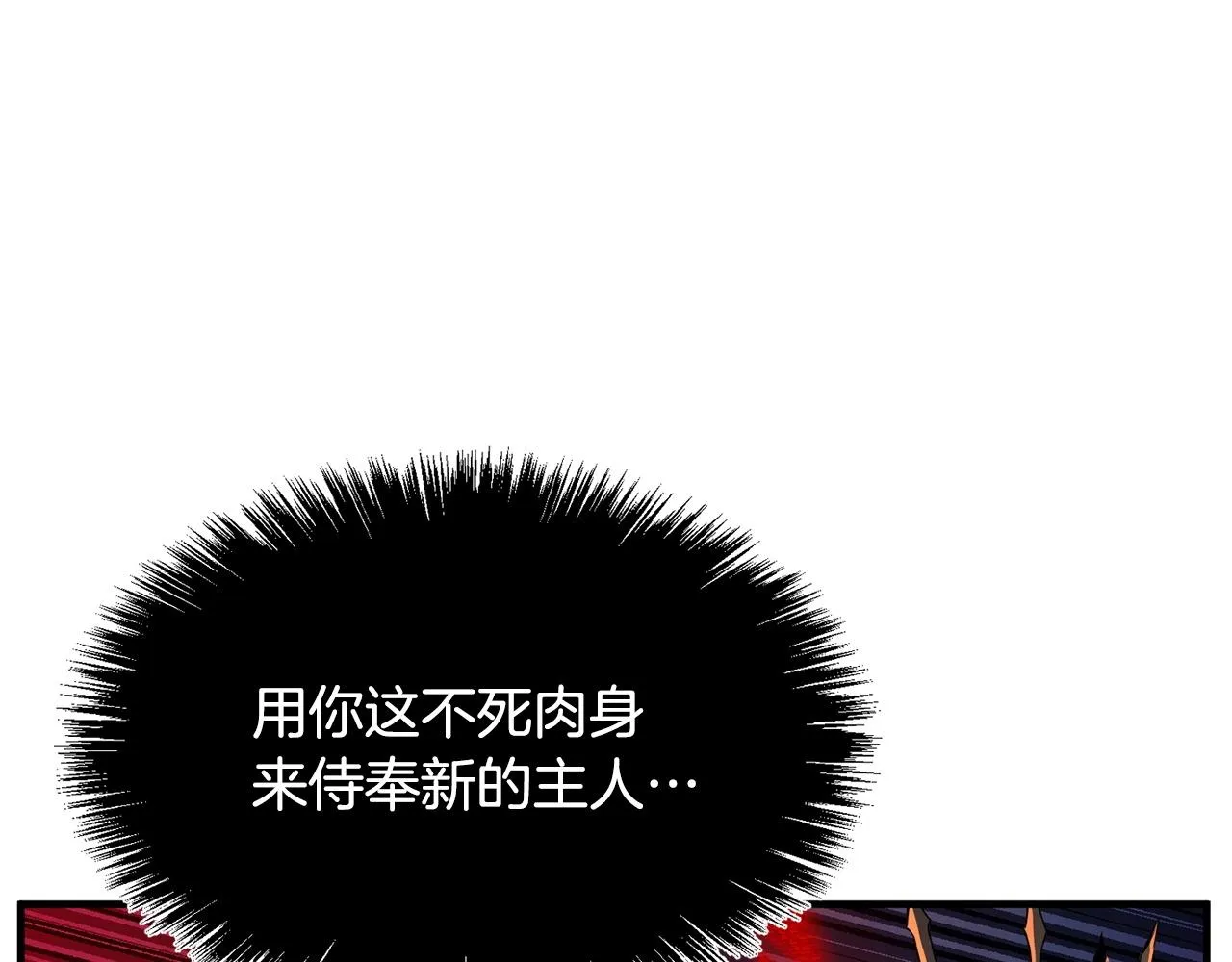 第3话 宿命的相遇 第147页