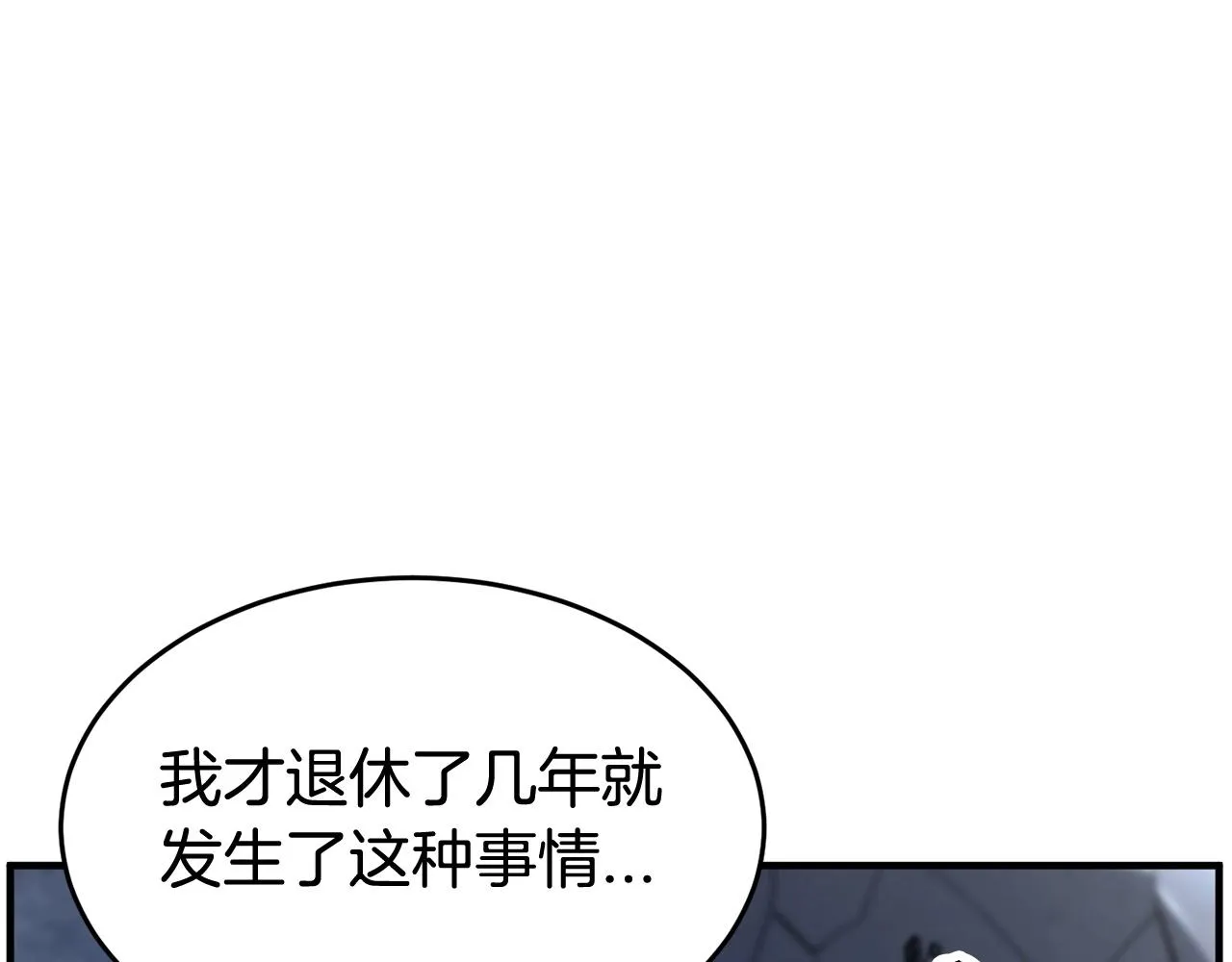 第3话 宿命的相遇 第155页