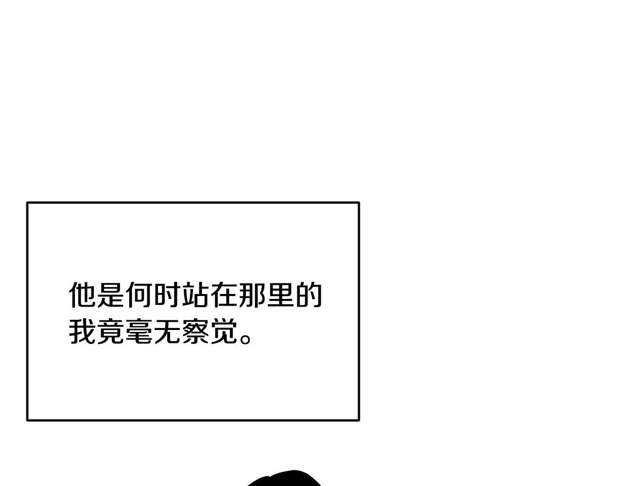 第3话 宿命的相遇 第165页