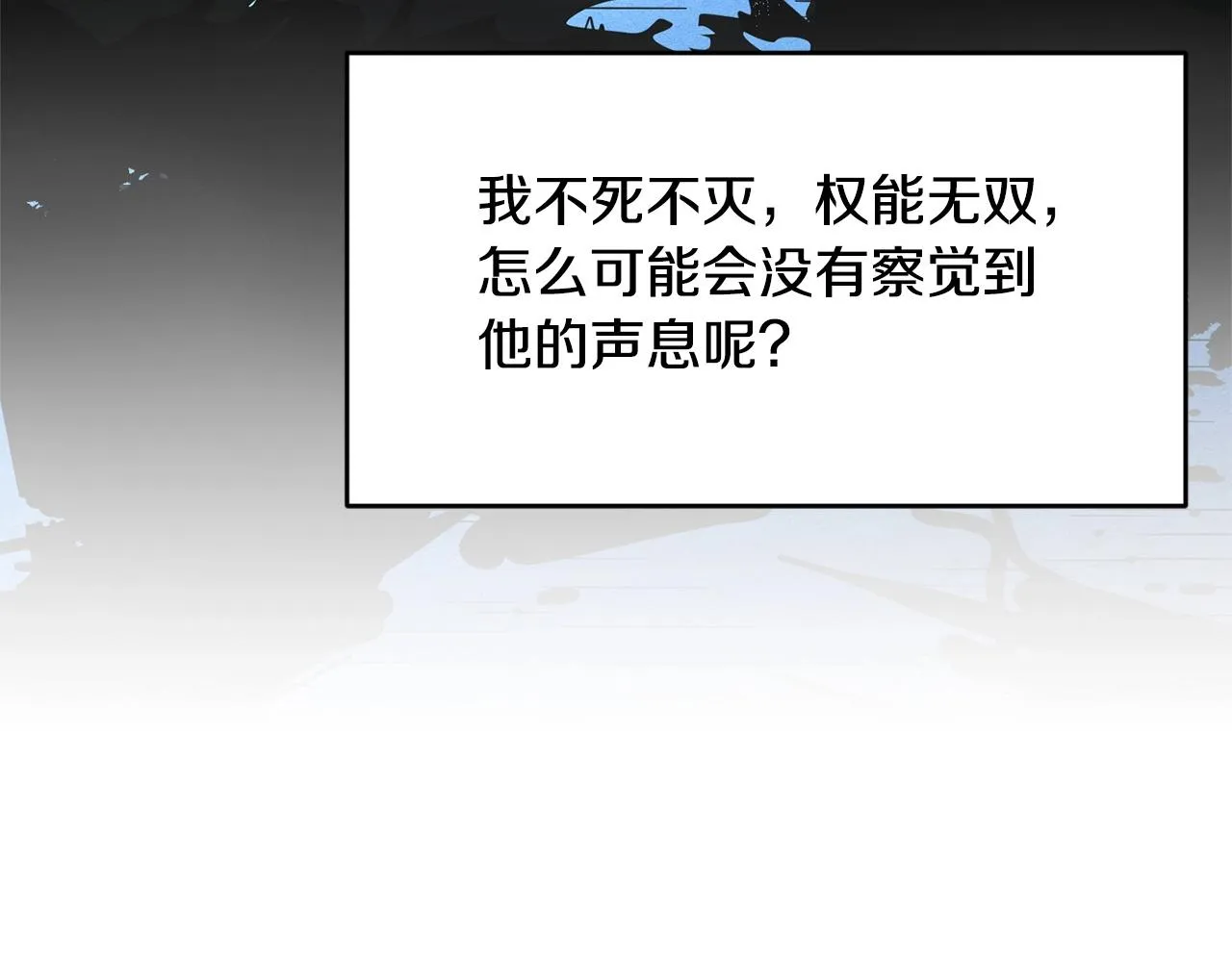 第3话 宿命的相遇 第168页