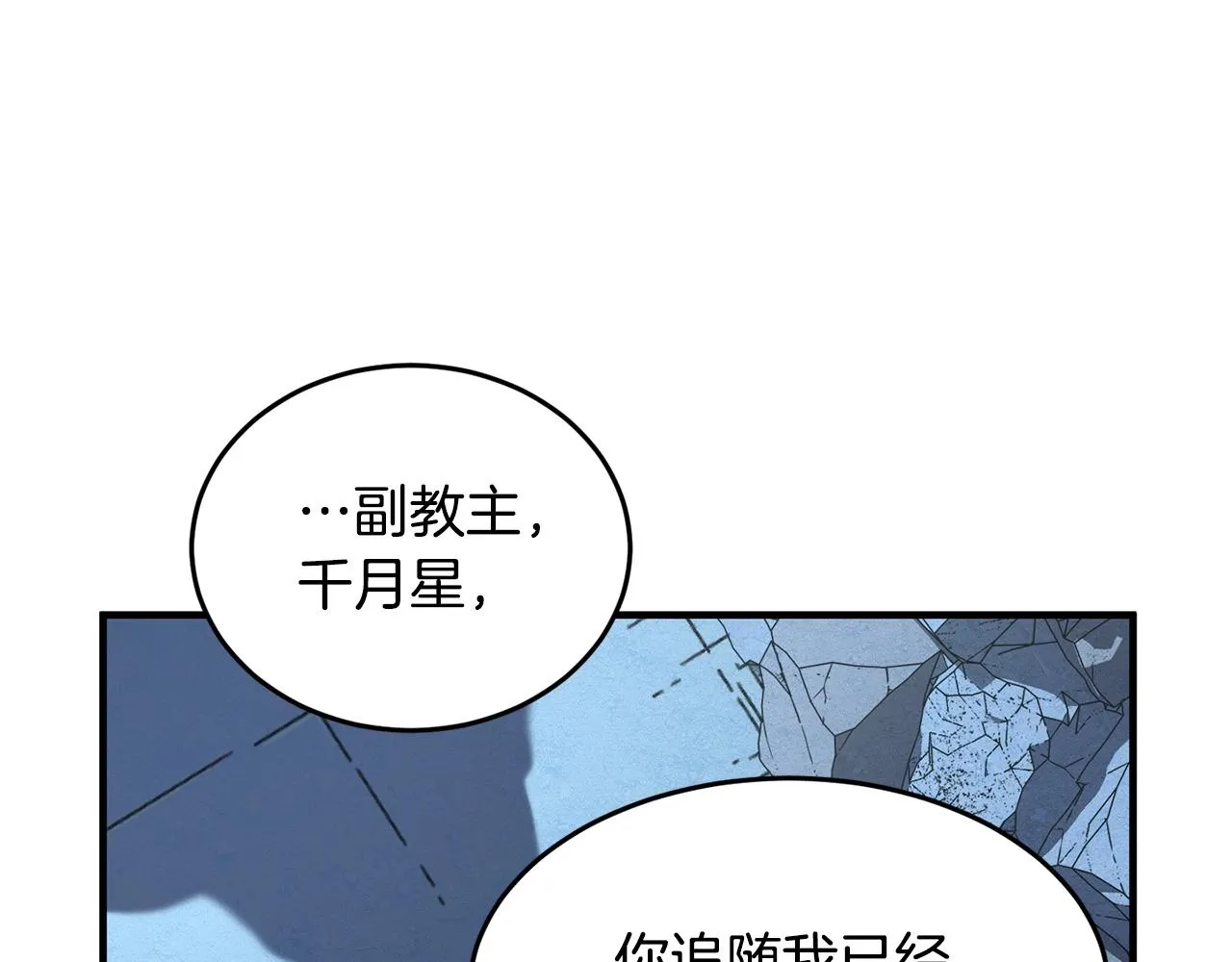 第3话 宿命的相遇 第172页