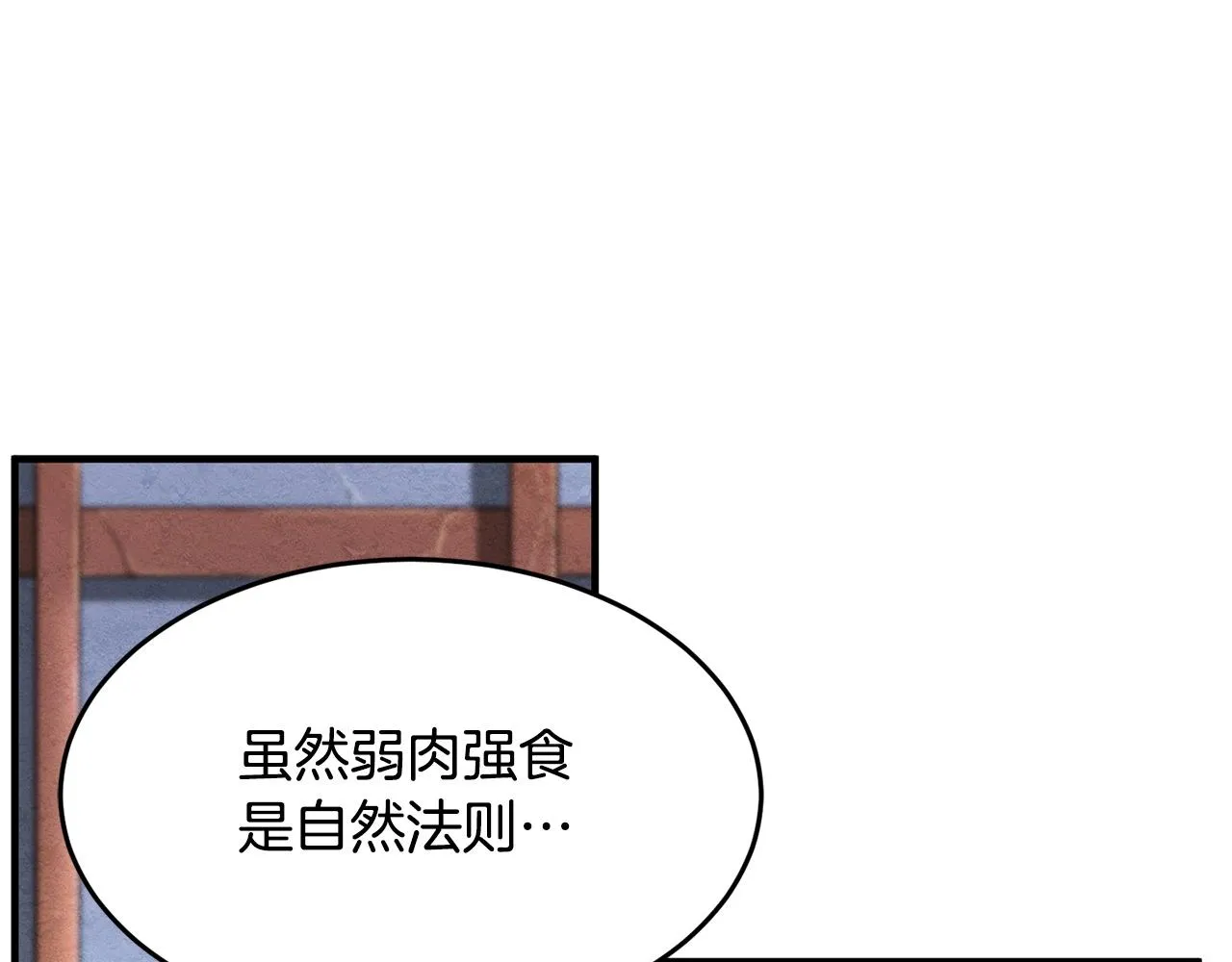 第3话 宿命的相遇 第175页