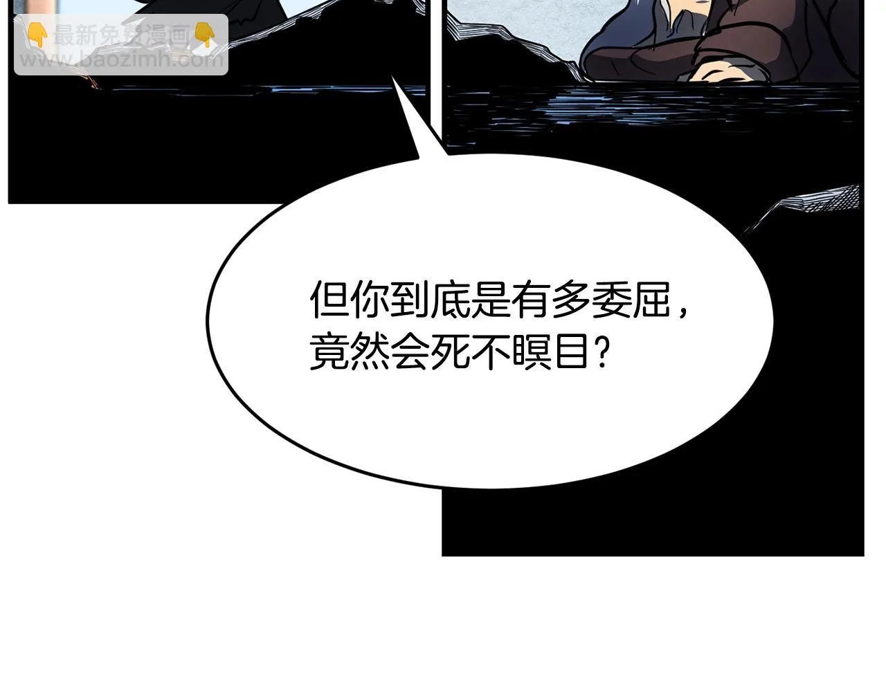 第3话 宿命的相遇 第177页