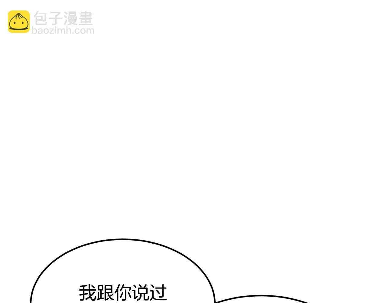 第3话 宿命的相遇 第178页
