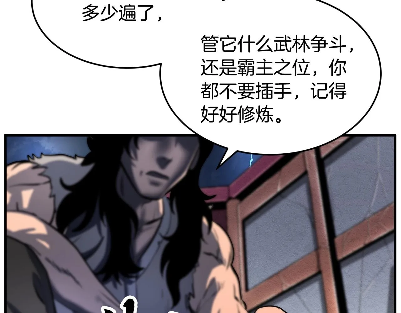 第3话 宿命的相遇 第179页