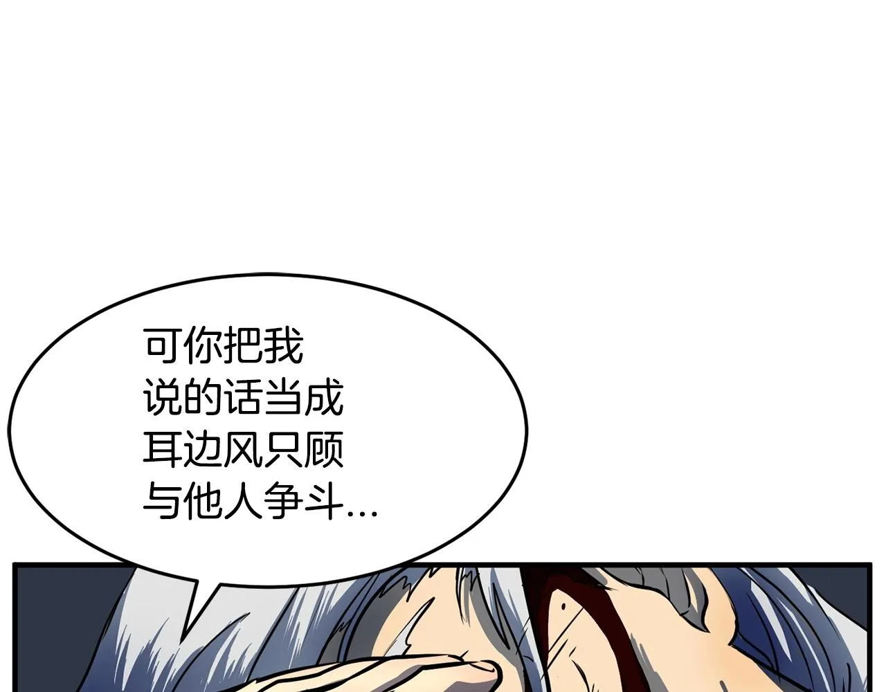第3话 宿命的相遇 第182页