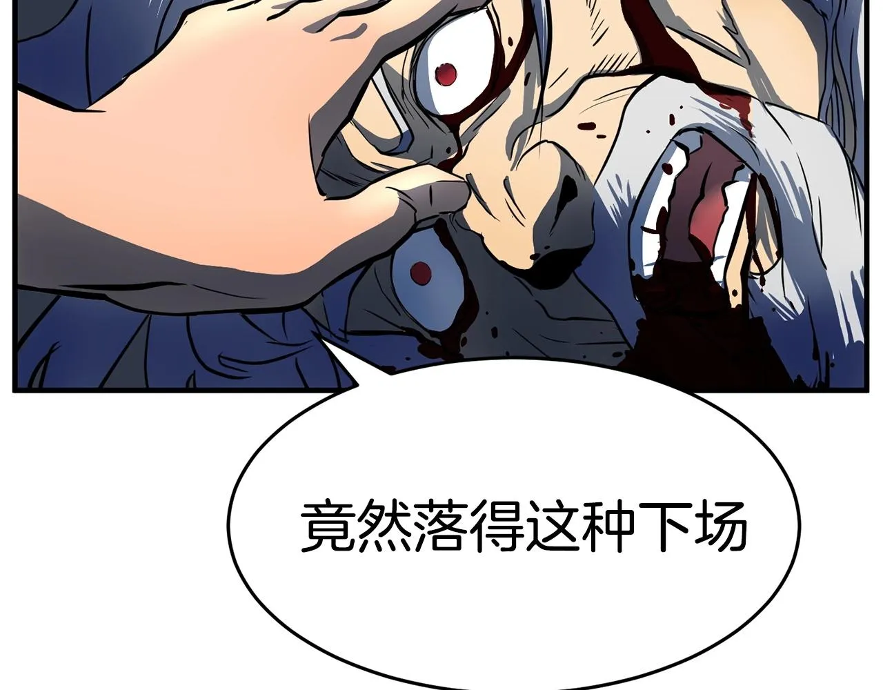 第3话 宿命的相遇 第183页