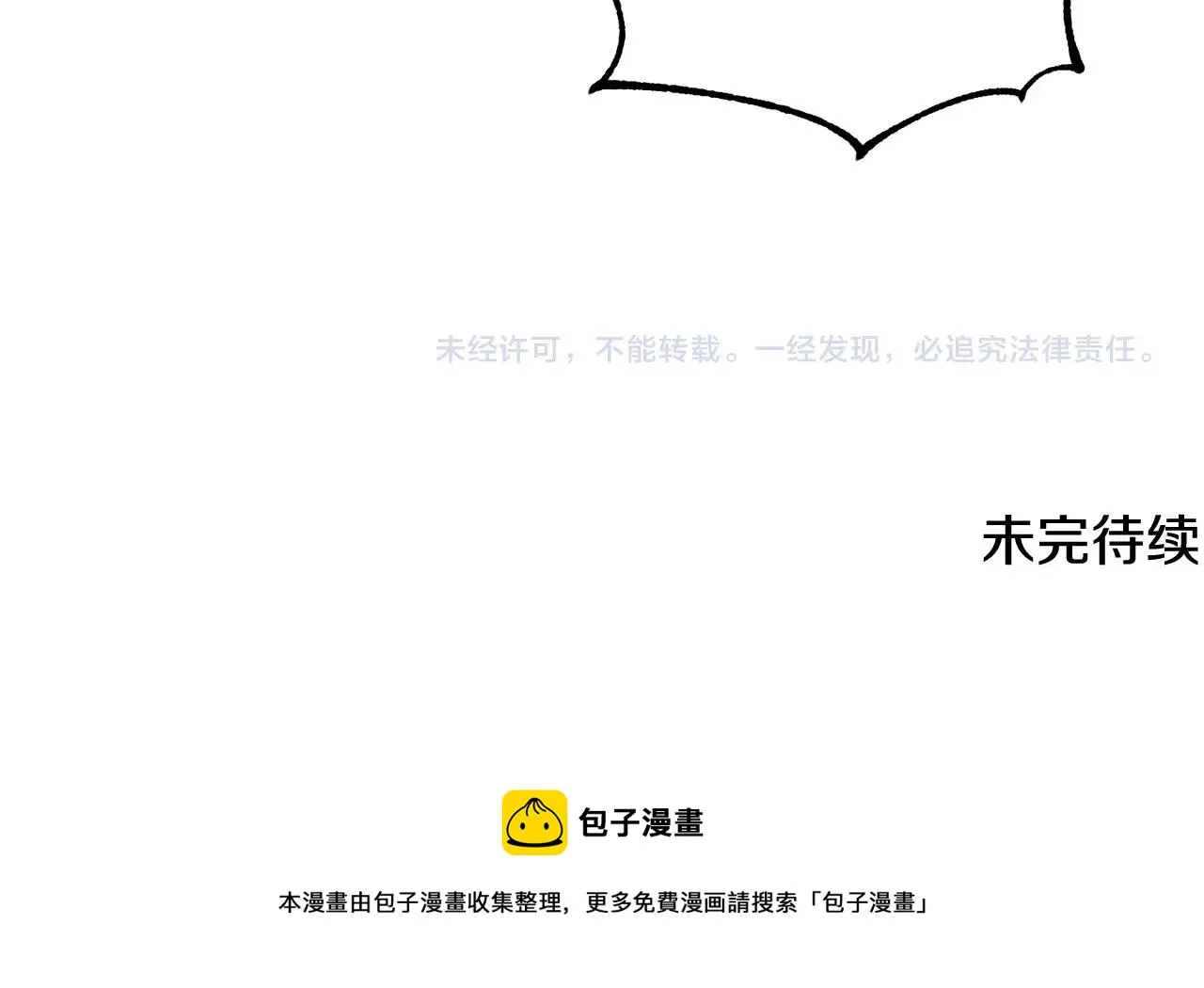 第3话 宿命的相遇 第189页