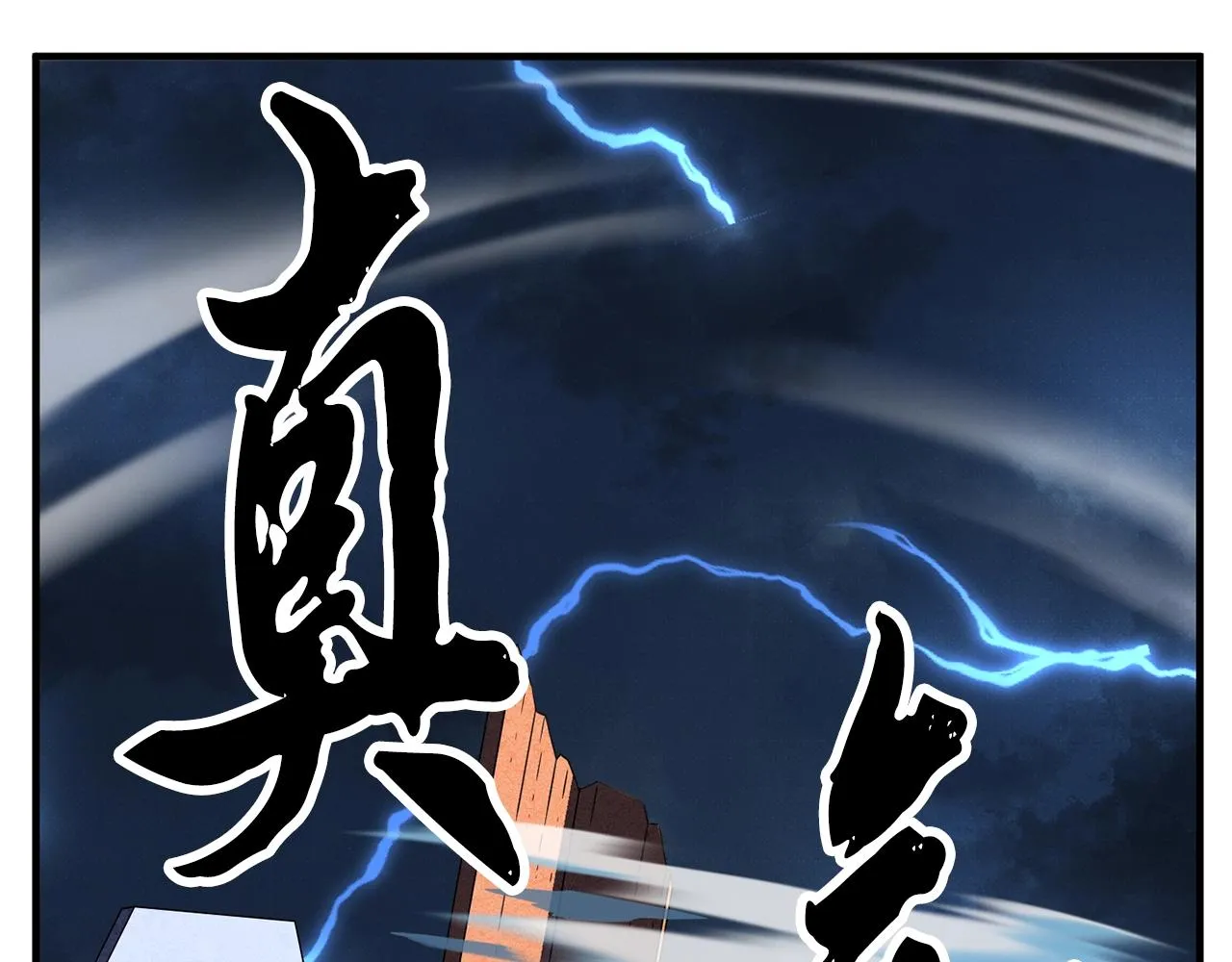 第4话 强强对决 第2页