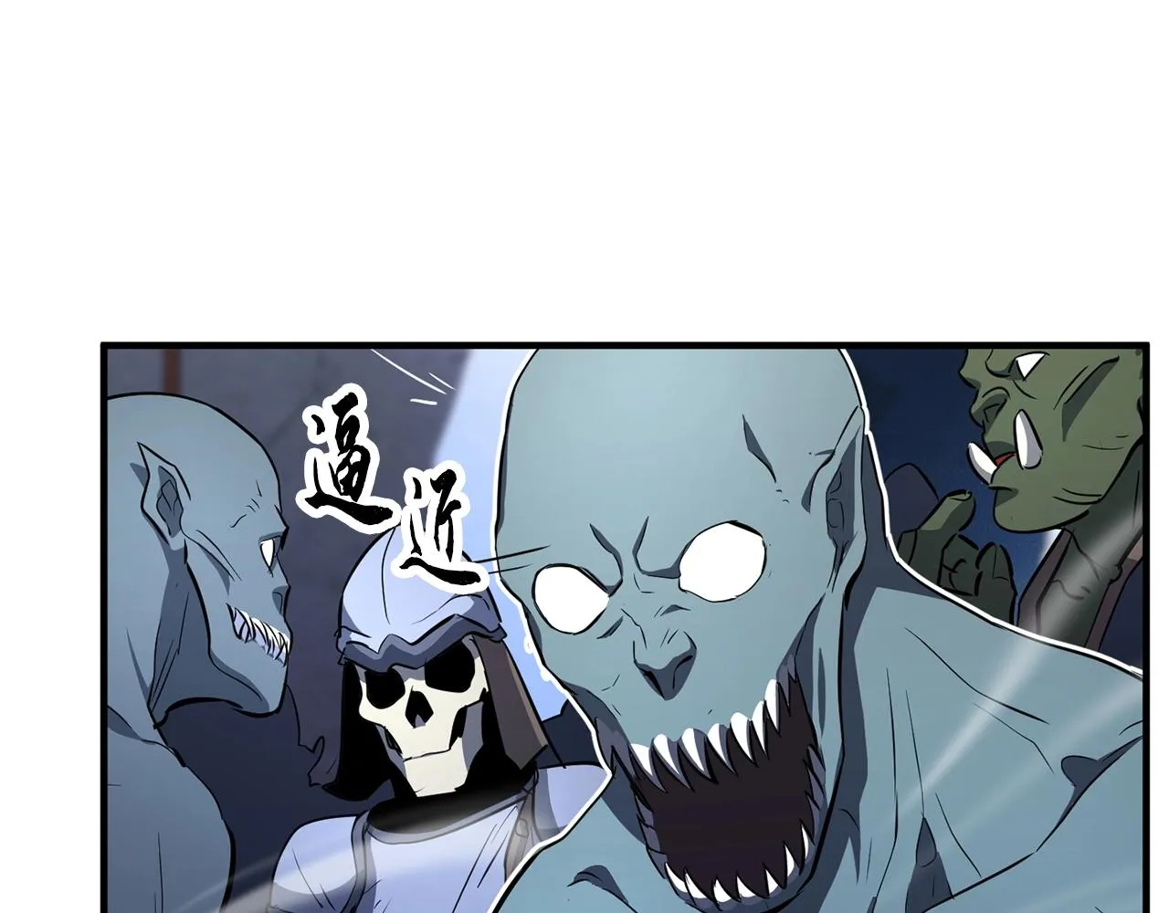 第4话 强强对决 第6页