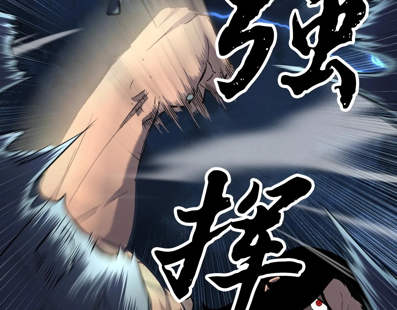第4话 强强对决 第22页
