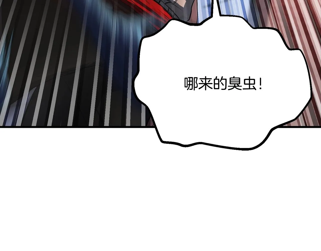 第4话 强强对决 第24页
