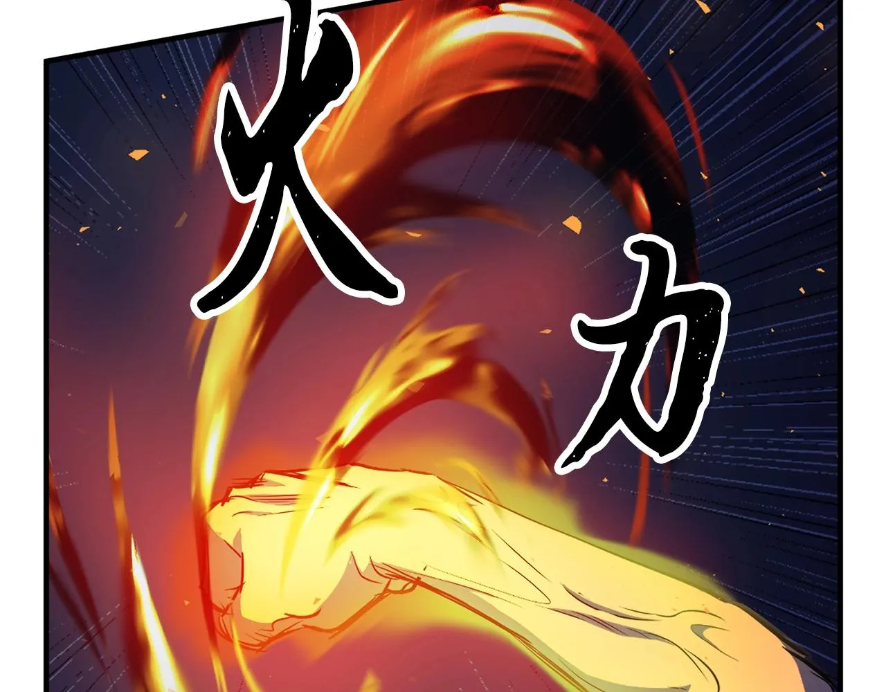 第4话 强强对决 第39页
