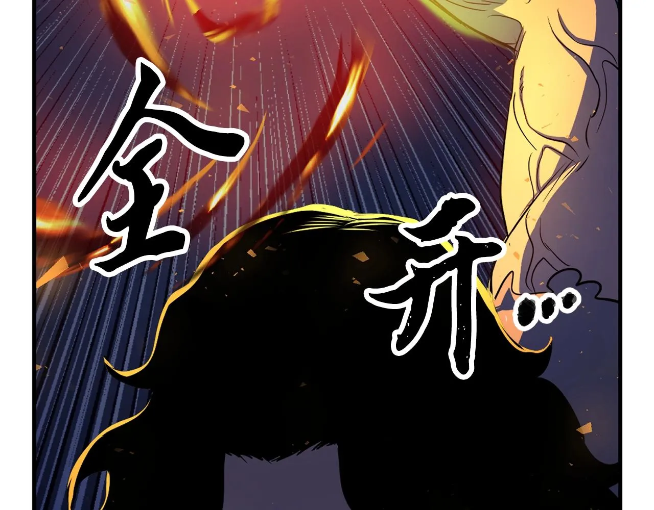第4话 强强对决 第40页