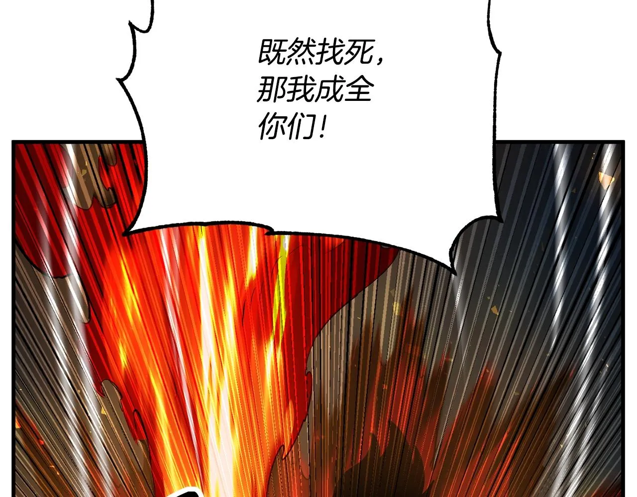 第4话 强强对决 第43页