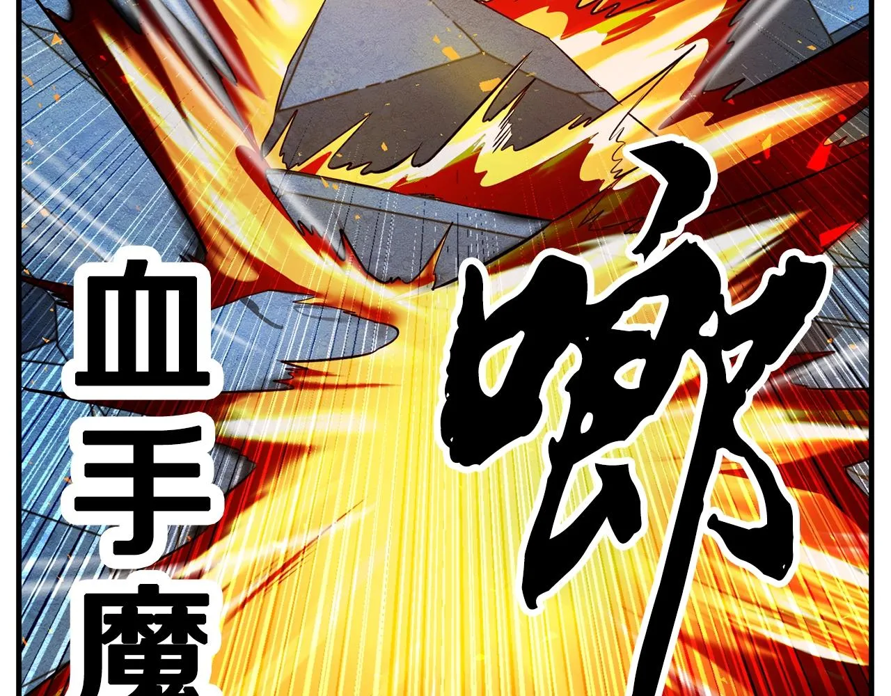 第4话 强强对决 第45页