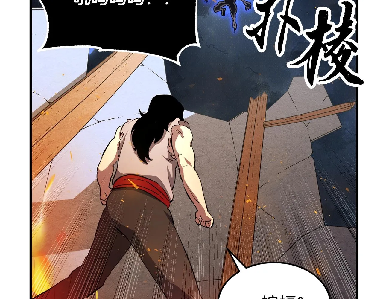 第4话 强强对决 第61页