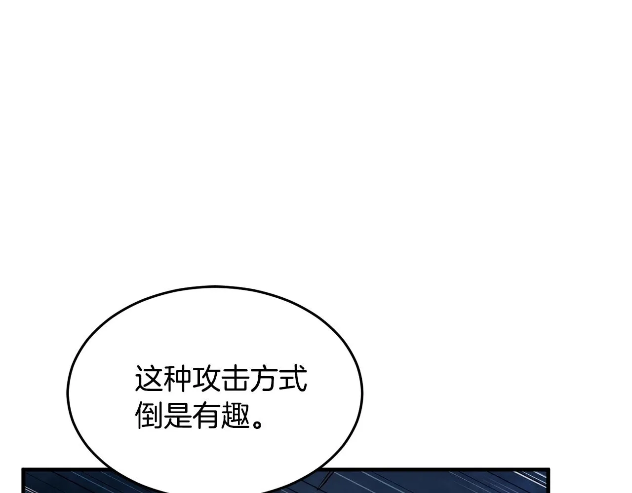 第4话 强强对决 第71页