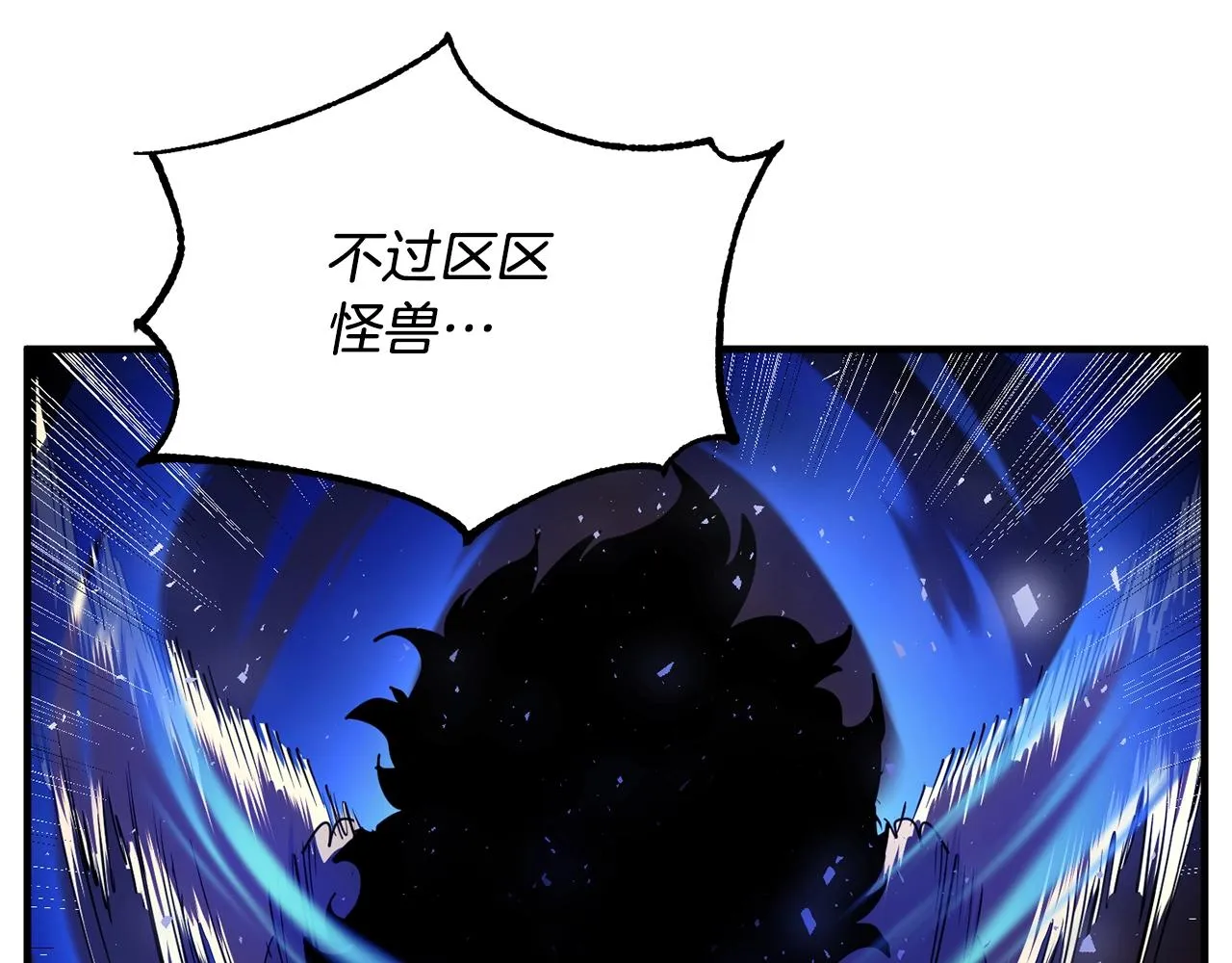 第4话 强强对决 第75页