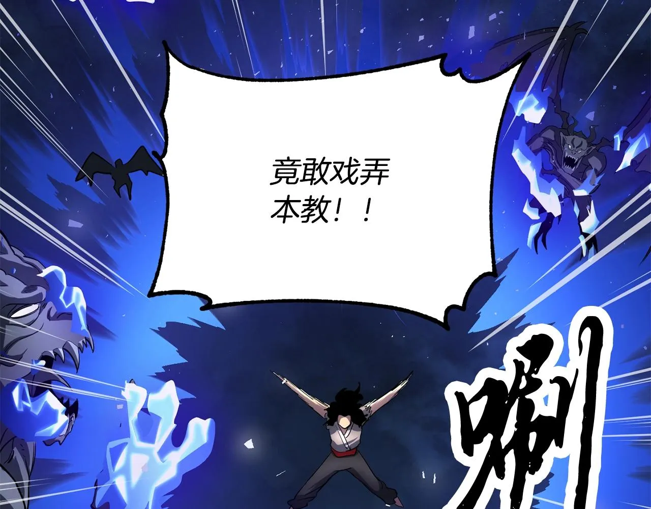 第4话 强强对决 第79页