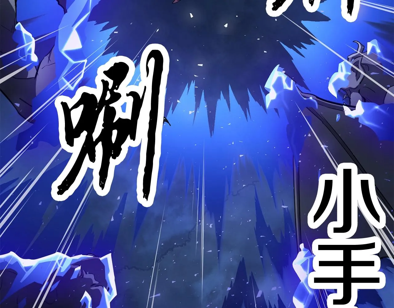 第4话 强强对决 第80页