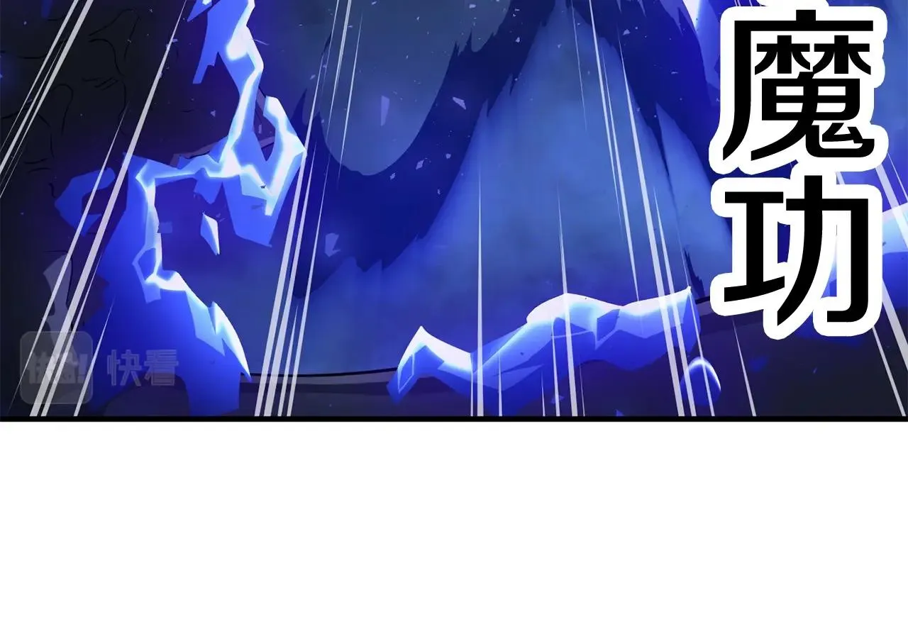 第4话 强强对决 第81页