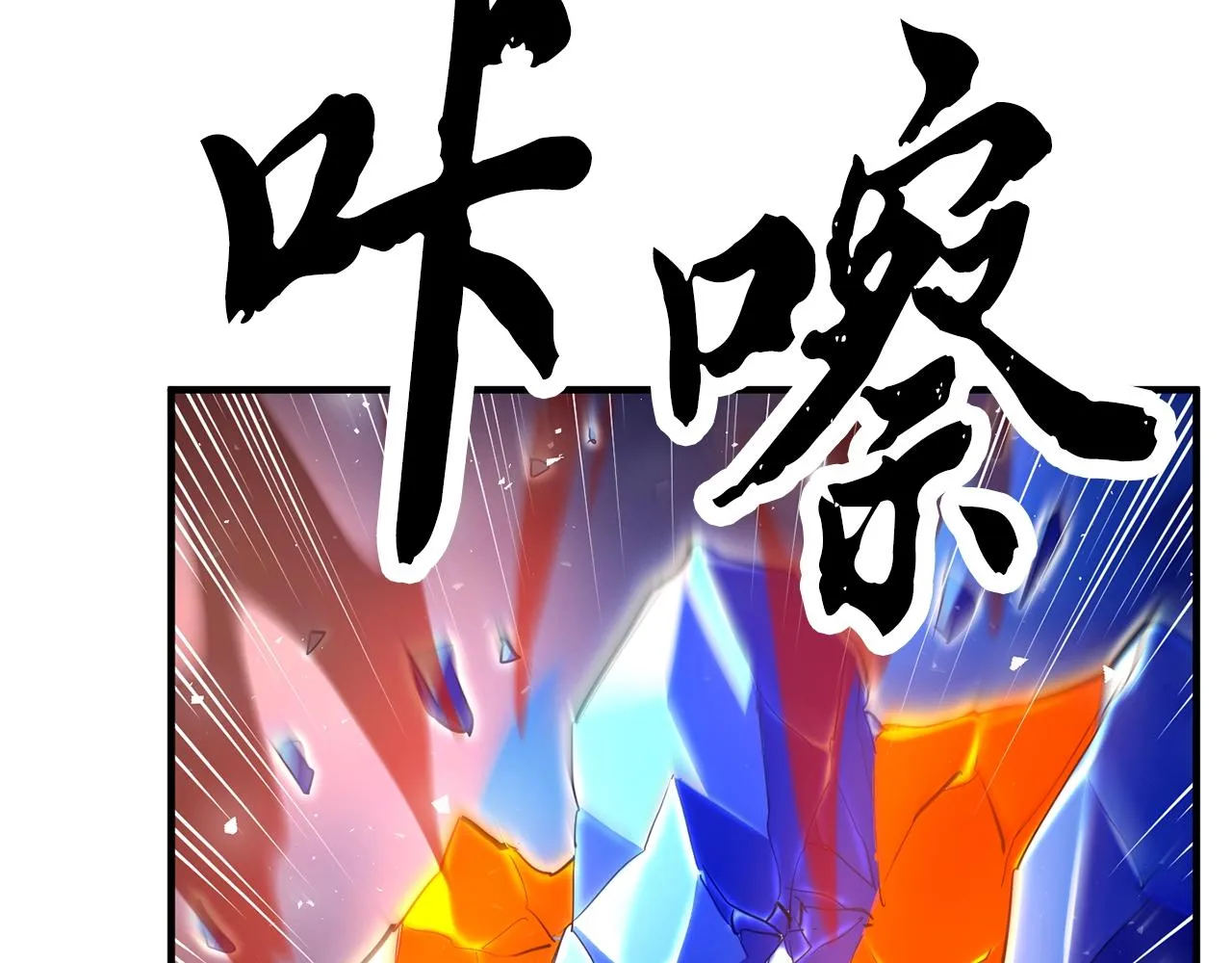 第4话 强强对决 第85页
