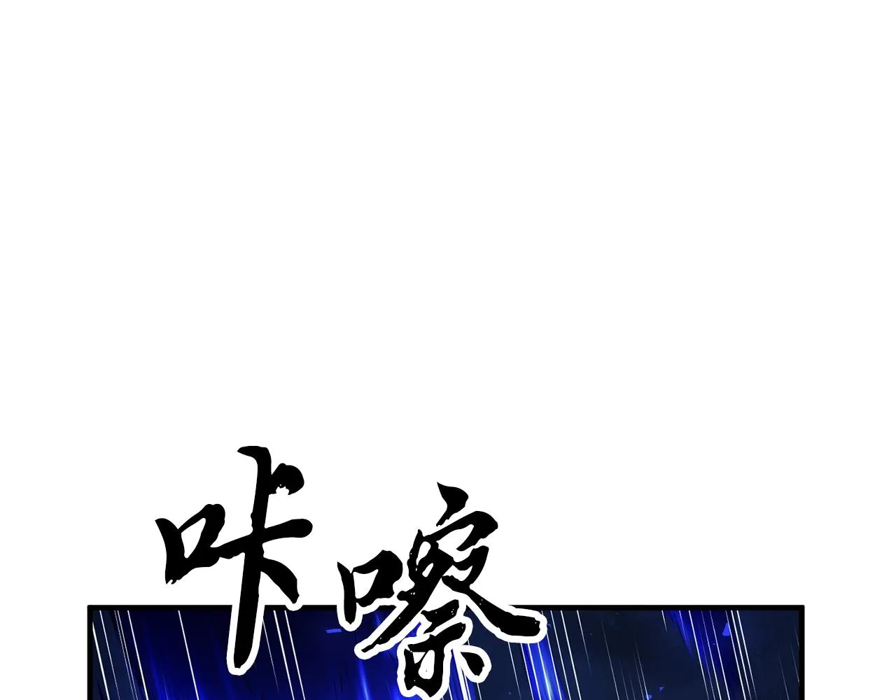 第4话 强强对决 第89页