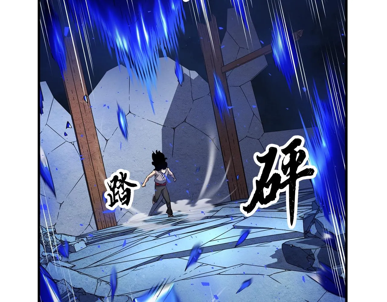 第4话 强强对决 第90页