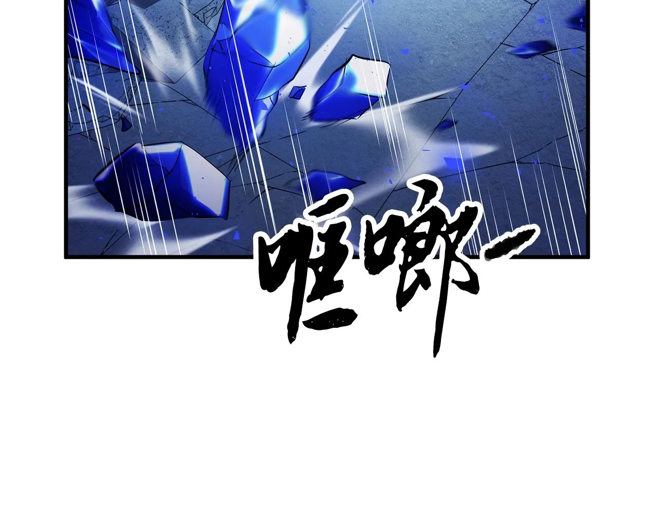 第4话 强强对决 第91页