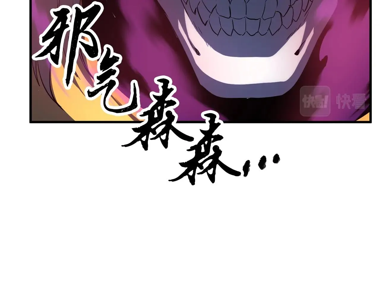 第4话 强强对决 第97页