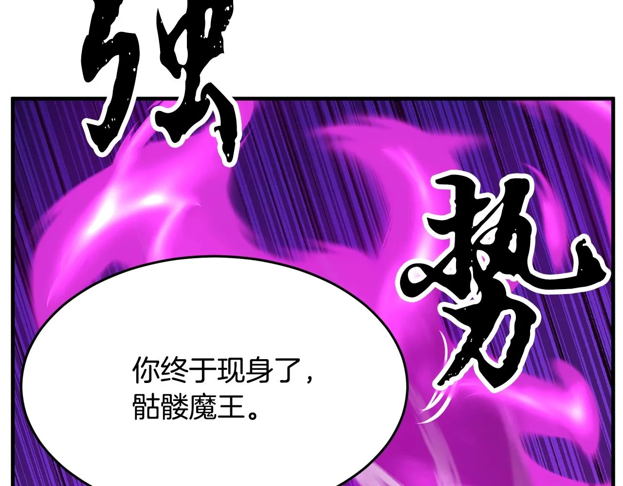 第4话 强强对决 第99页