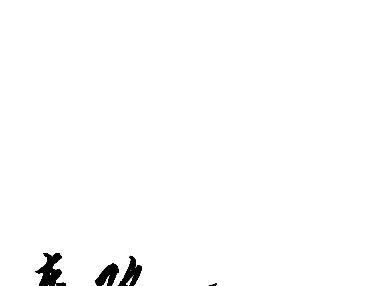 第4话 强强对决 第103页