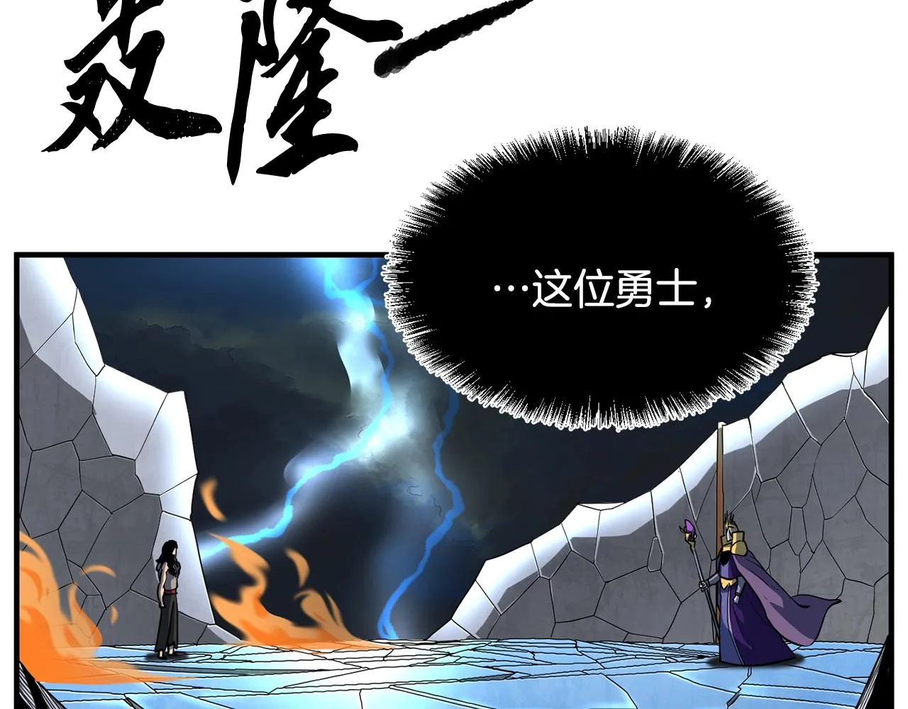 第4话 强强对决 第104页