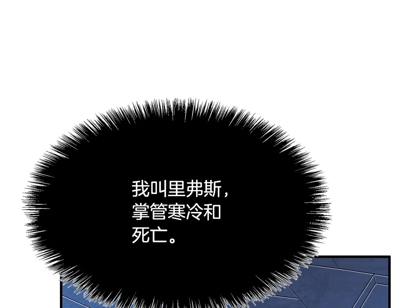 第4话 强强对决 第106页