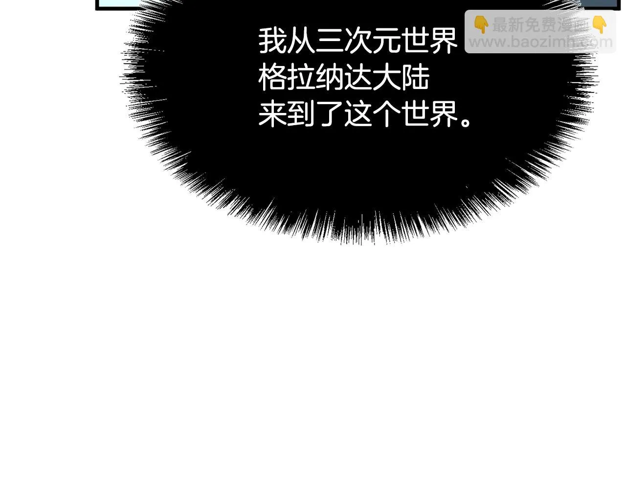 第4话 强强对决 第109页
